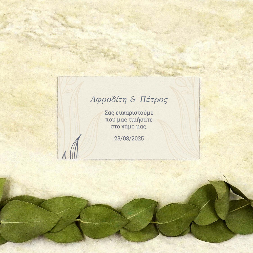 Ευχαριστήρια Κάρτα Γάμου Eternity