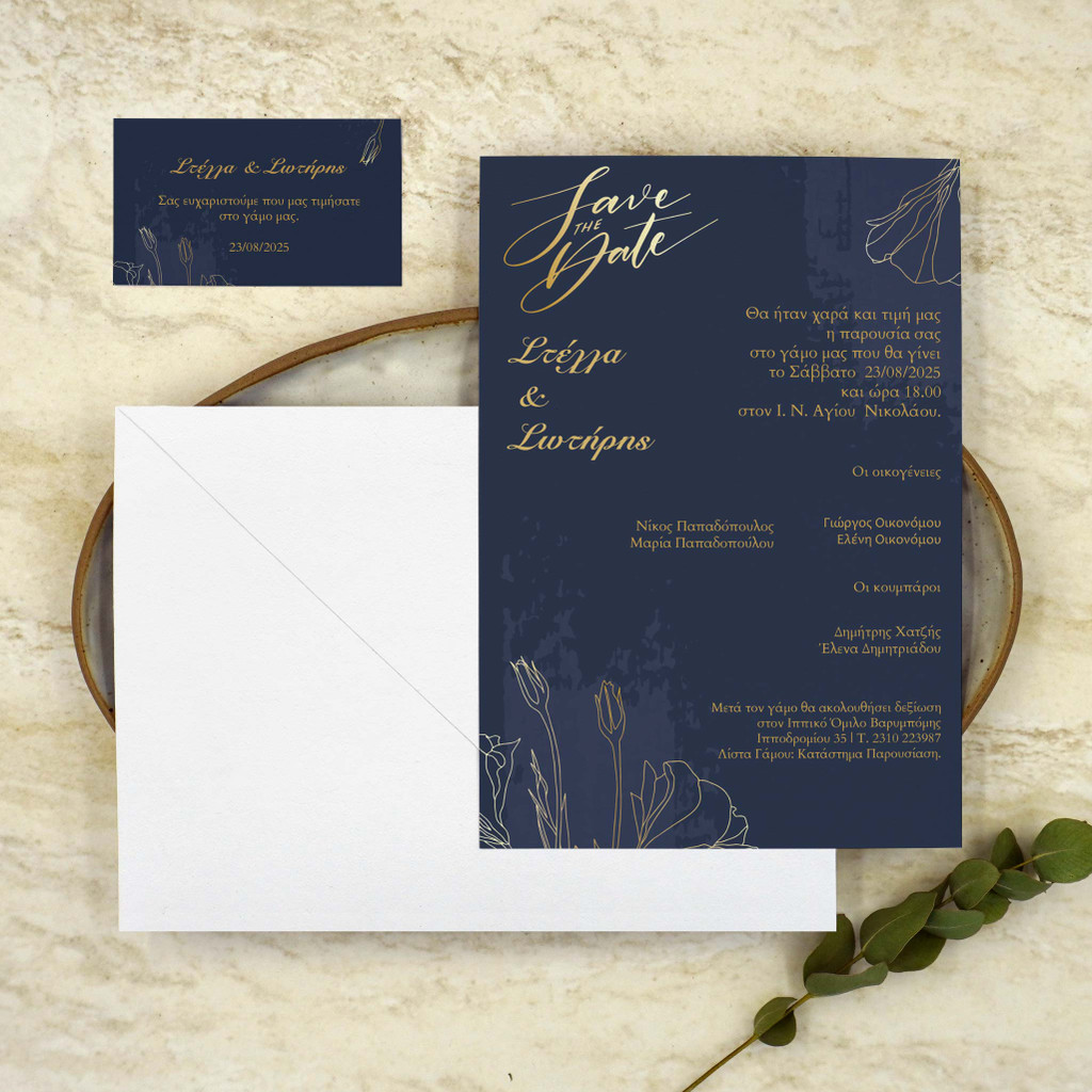 Ευχαριστήρια Κάρτα Γάμου Our Day