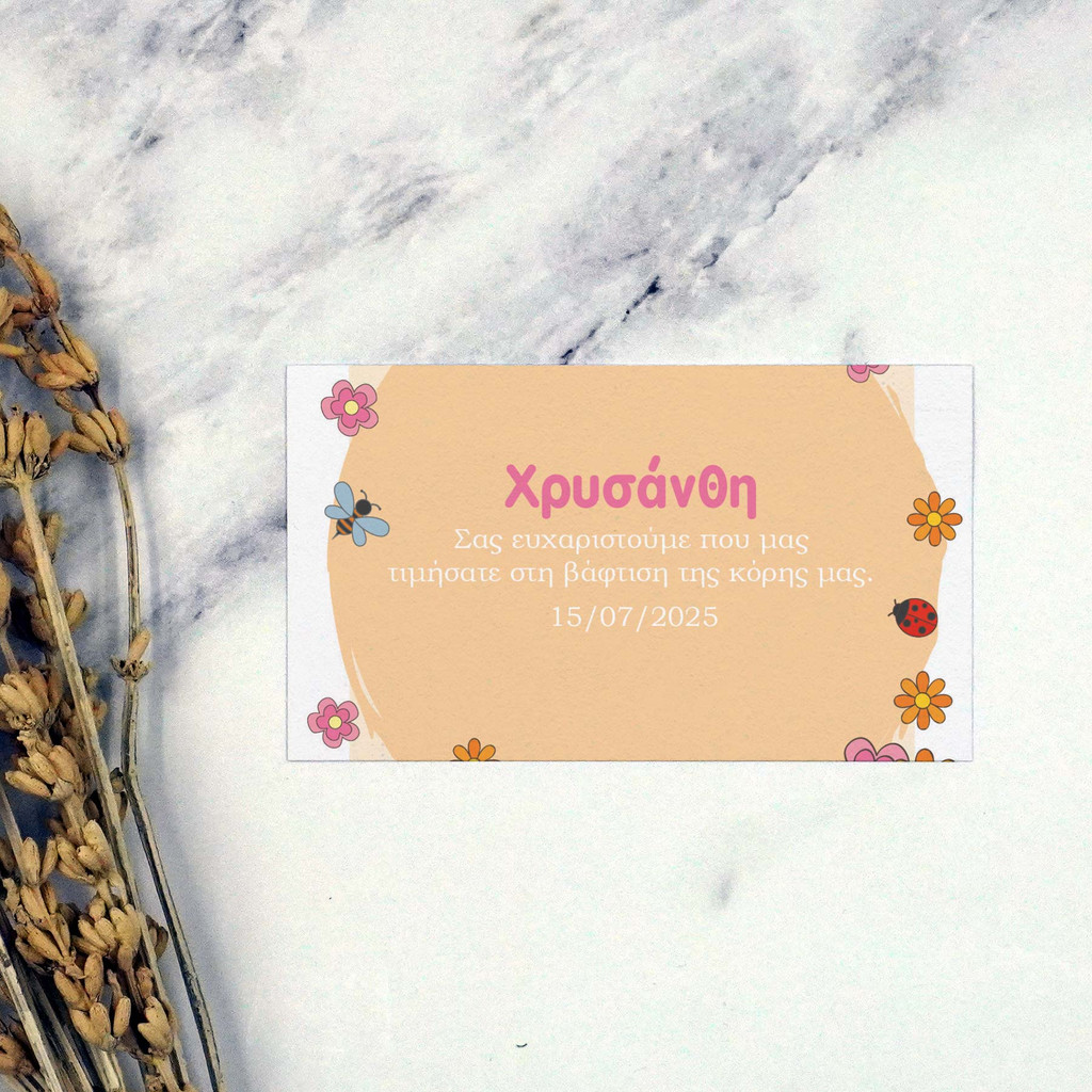 Ευχαριστήρια Κάρτα Βάπτισης Flower Kids
