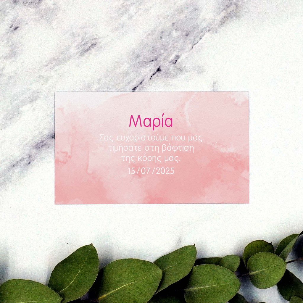Ευχαριστήρια Κάρτα Βάπτισης Pink Clouds