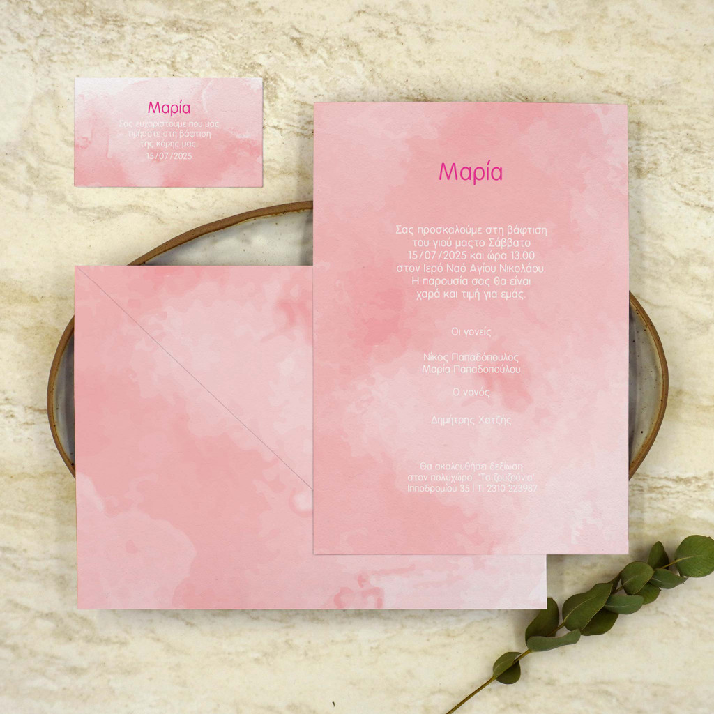 Ευχαριστήρια Κάρτα Βάπτισης Pink Clouds