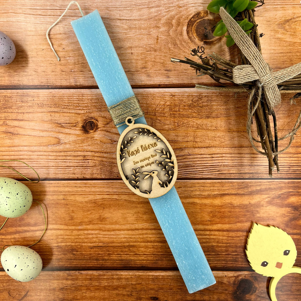Λαμπάδα Wooden Easter