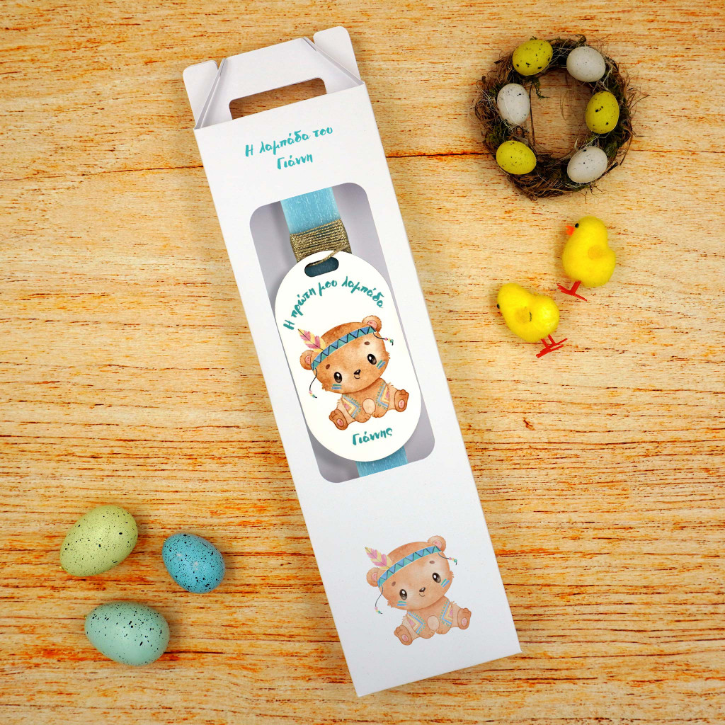 Λαμπάδα My First Easter