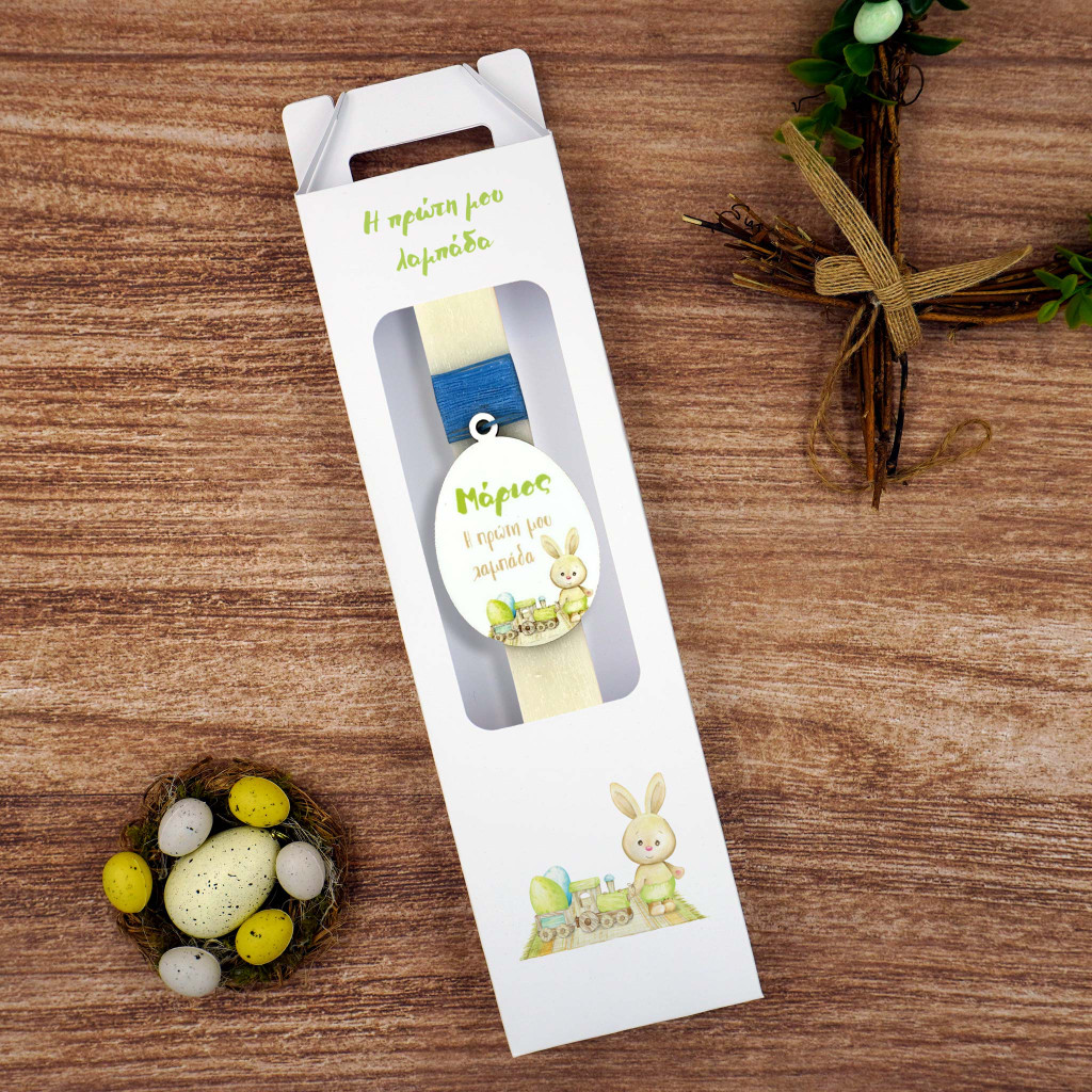 Λαμπάδα Green Train