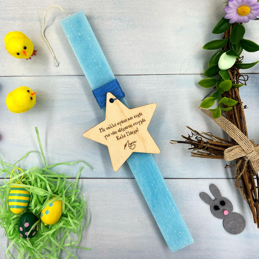 Λαμπάδα Wooden Star