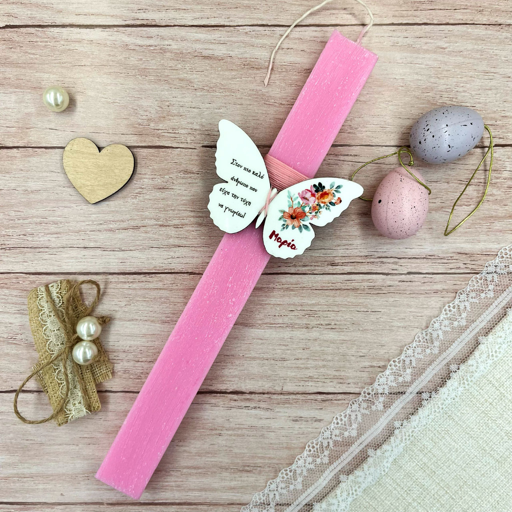 Λαμπάδα Butterfly