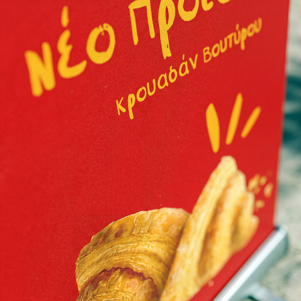 Banner - Rollup