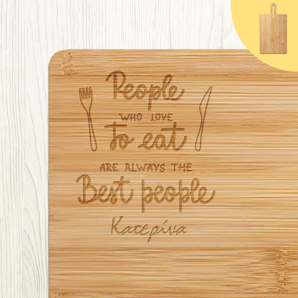 Ξύλο Κοπής Always The Best People