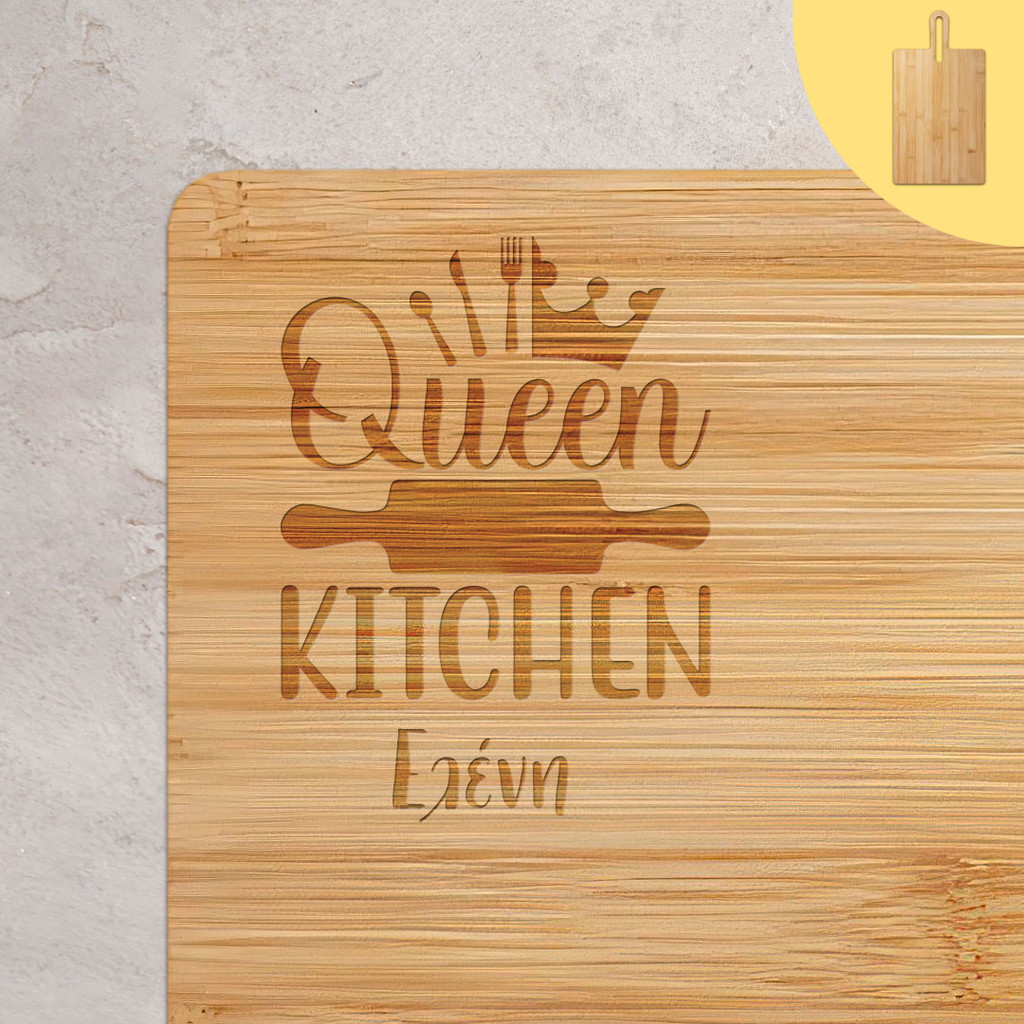 Ξύλο Κοπής Queen Kitchen