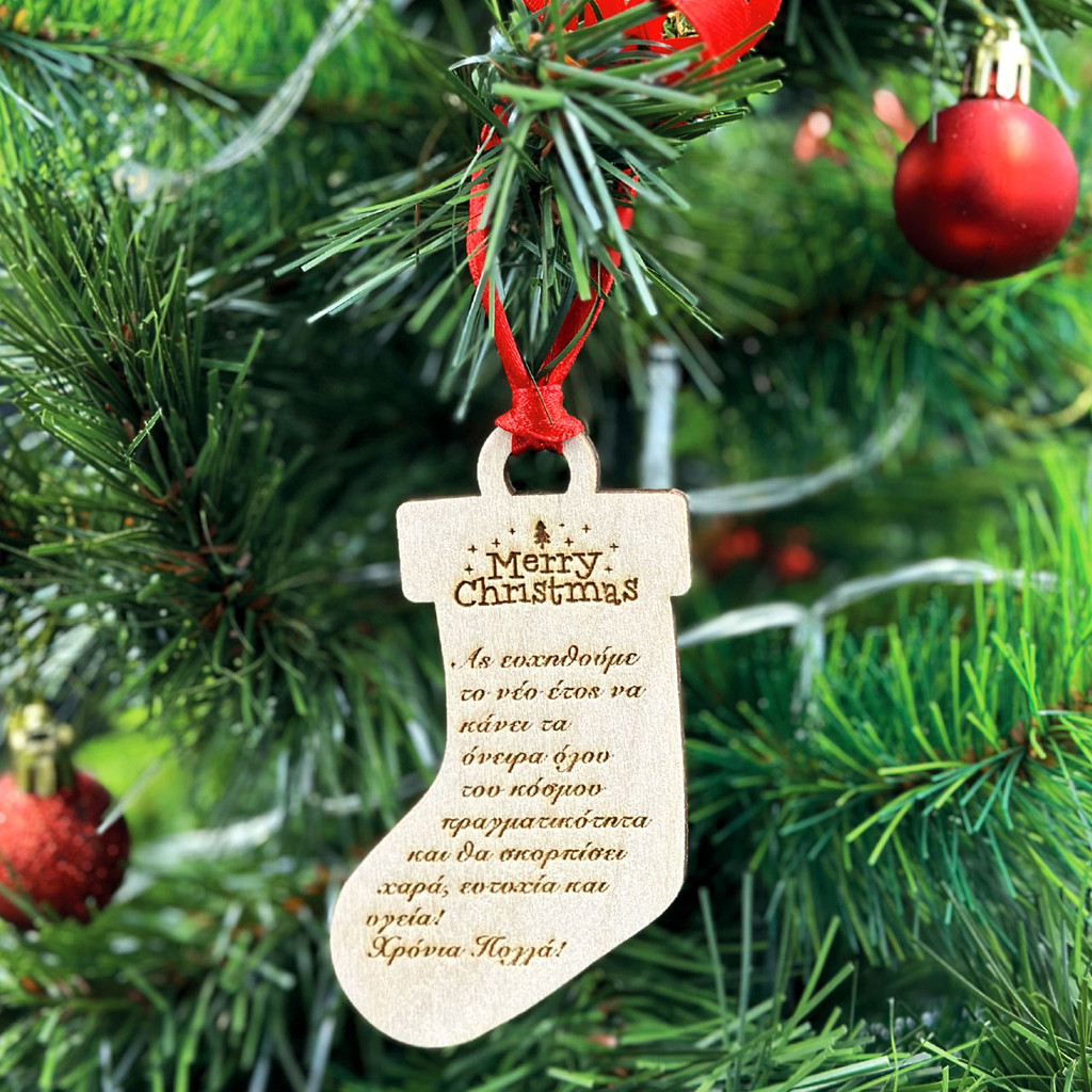 Στολίδι From The Bottom Of My Heart