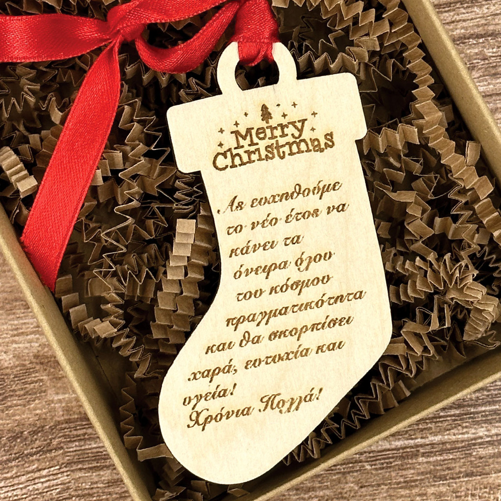 Στολίδι From The Bottom Of My Heart