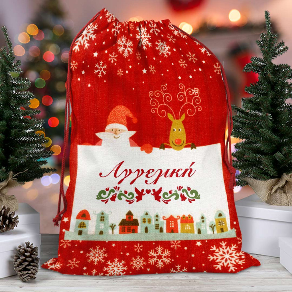 Σάκος Δώρων My Gifts