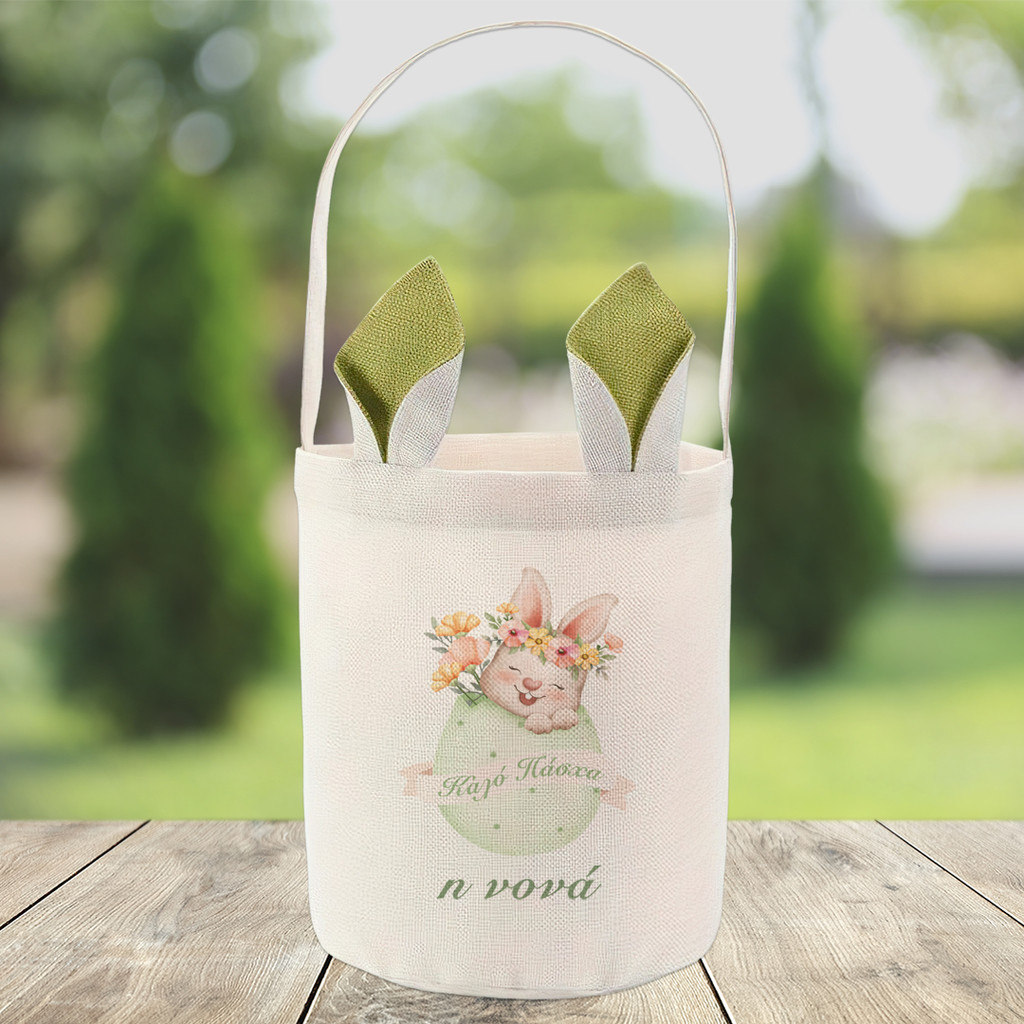 Καλάθι Αυγών Baby Bunny