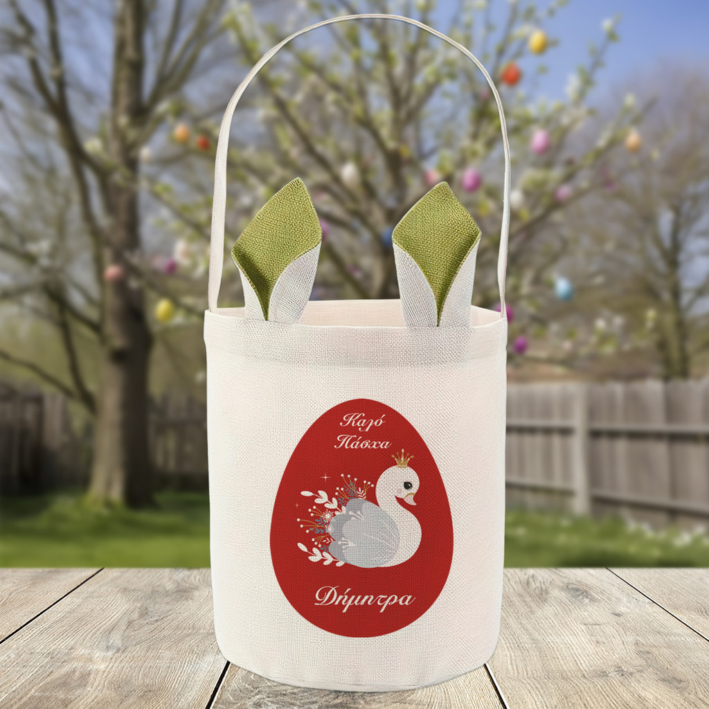 Καλάθι Αυγών Beautiful Swan