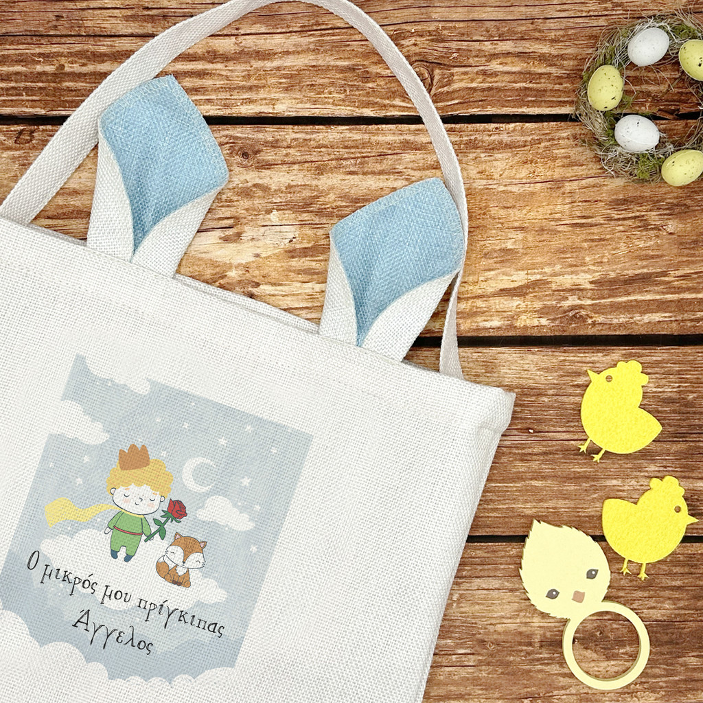 Καλάθι Αυγών My Little Prince