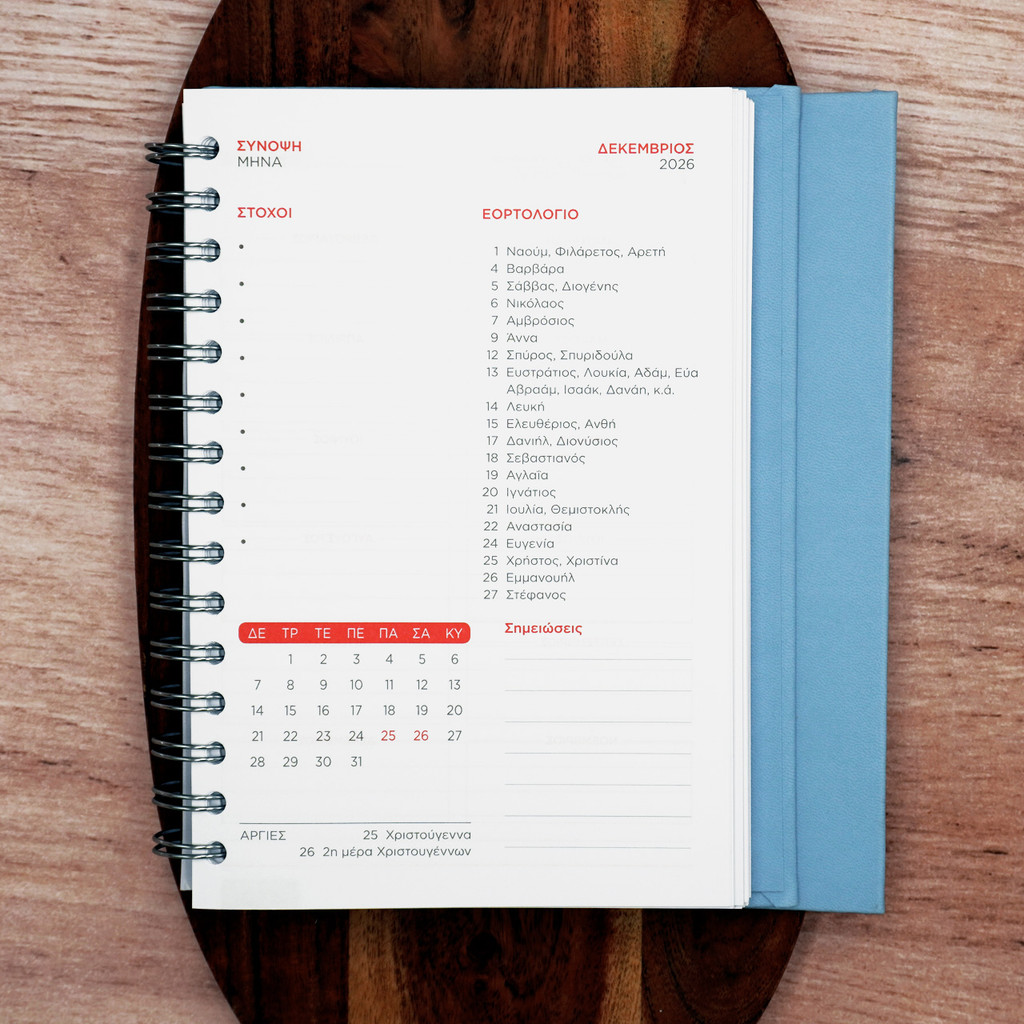 Ατζέντα Σπιράλ Eco Leather | Light Blue