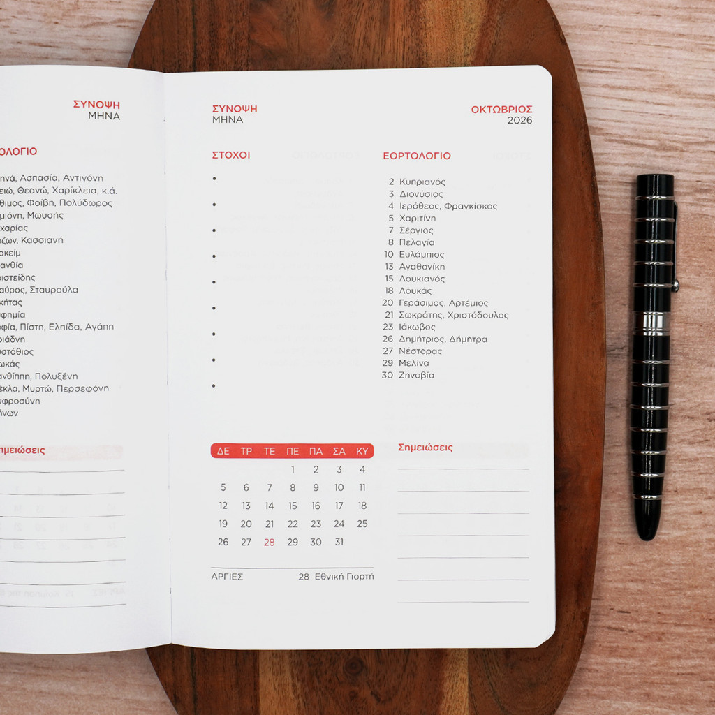 Ατζέντα Eco Leather Flex | Tobacco