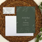 Προσκλητήριο Γάμου Life