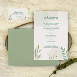 Προσκλητήριο Βάπτισης Feel Free