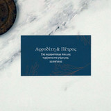 Ευχαριστήρια Κάρτα Γάμου Royal Blue Ευχαριστήρια Κάρτα Γάμου Royal Blue
