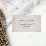 Ευχαριστήρια Κάρτα Γάμου Grey
