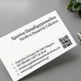 Επαγγελματικές κάρτες | Διπλής Όψης