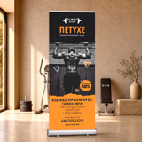 Banner - Rollup