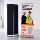 Banner - Rollup