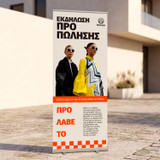 Banner - Rollup