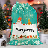 Σάκος Δώρων My Gift Bag