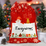 Σάκος Δώρων My Gift Bag