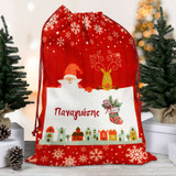 Σάκος Δώρων Xmas Sock