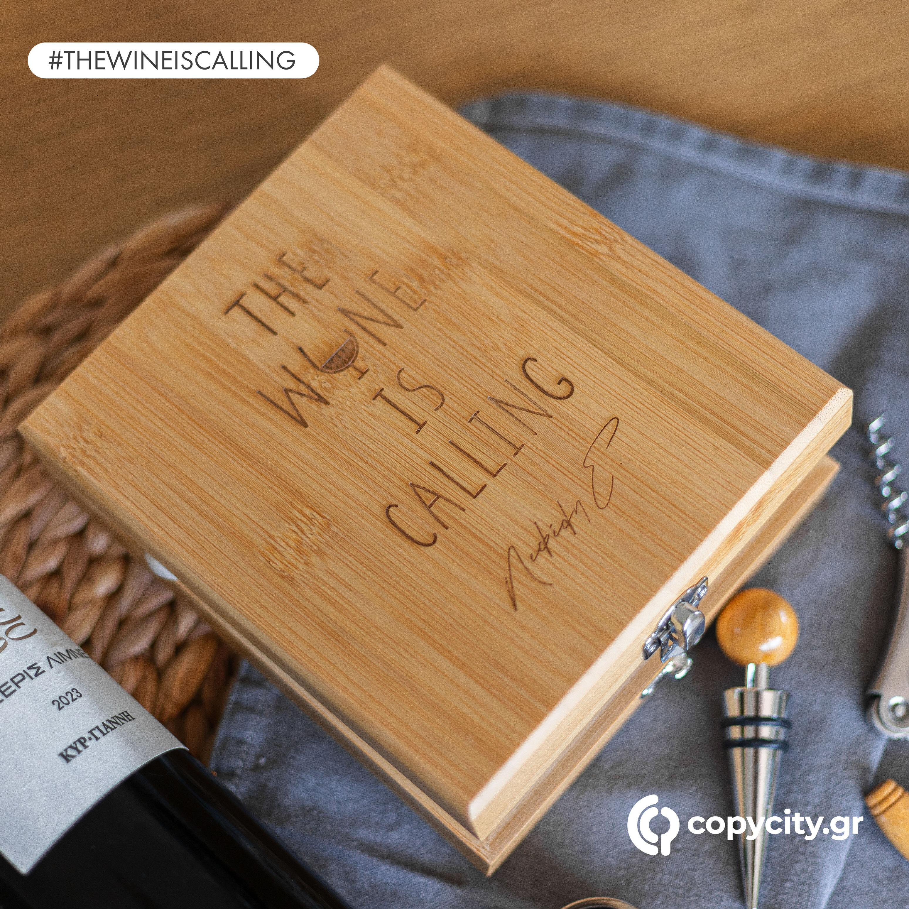 Σετ Κρασιού