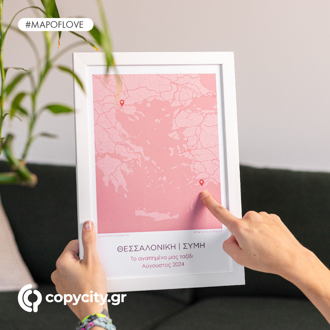 Προσωποποιημένοι Χάρτες