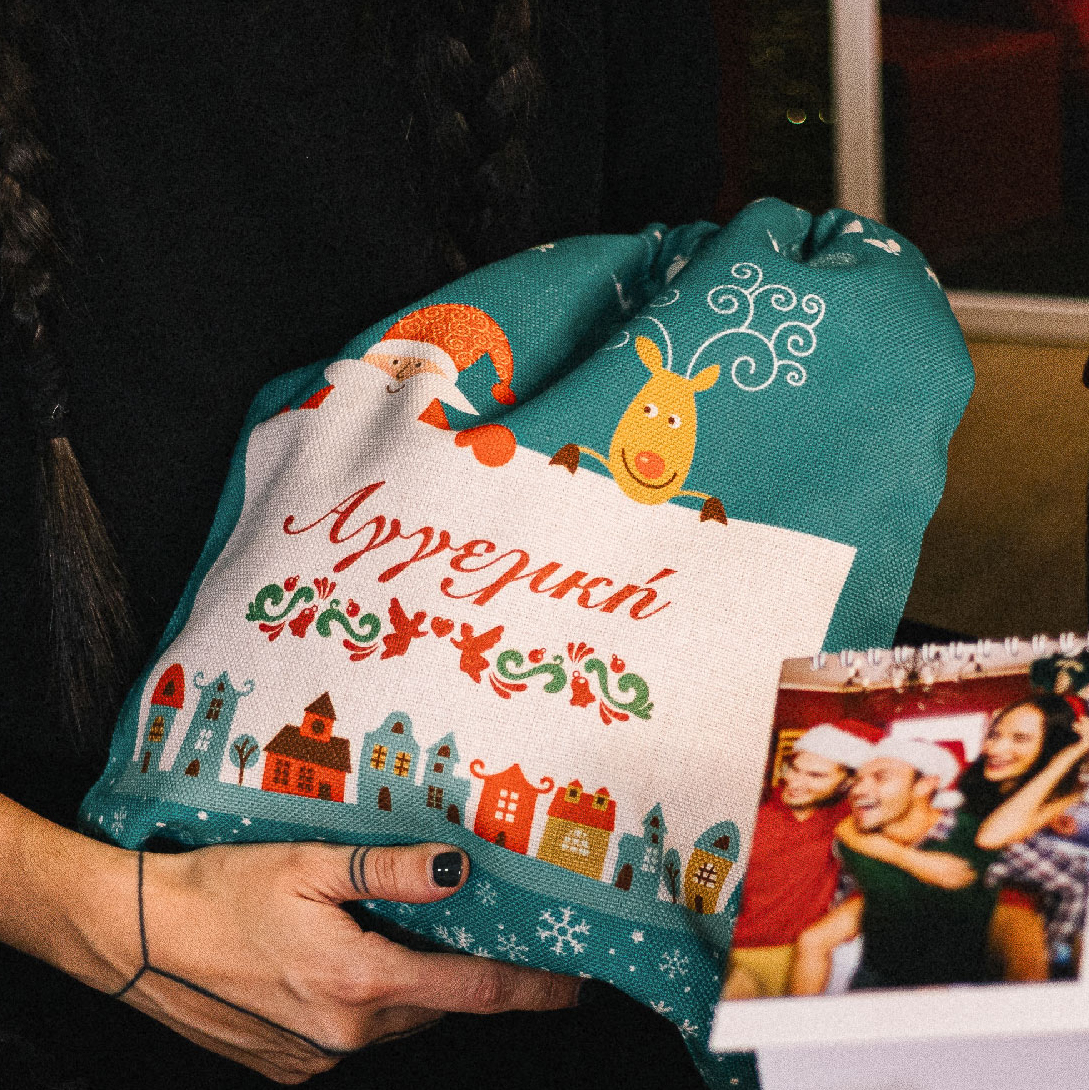 Χριστουγεννιάτικοι Σάκοι Δώρων