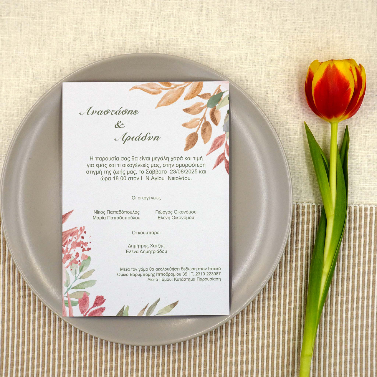 Product Image for Προσκλητήριο Γάμου Coral Shades