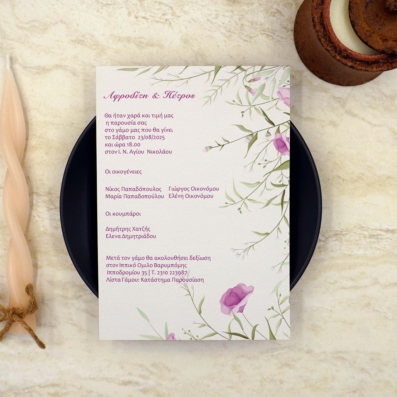 Product Image for Προσκλητήριο Γάμου Joy