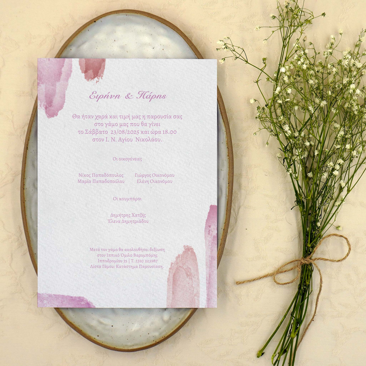 Product Image for Προσκλητήριο Γάμου Pink Brush