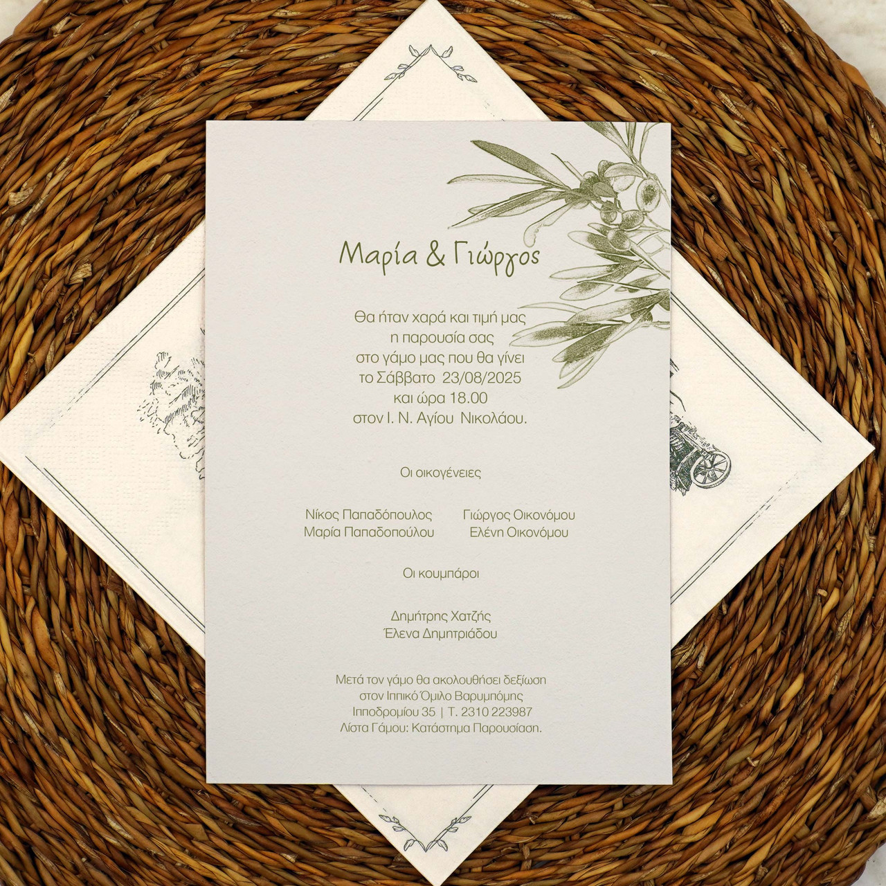 Product Image for Προσκλητήριο Γάμου Olive Tree