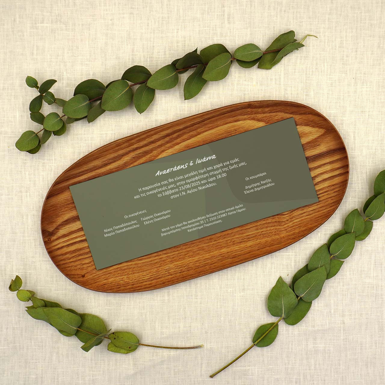 Product Image for Προσκλητήριο Γάμου forest