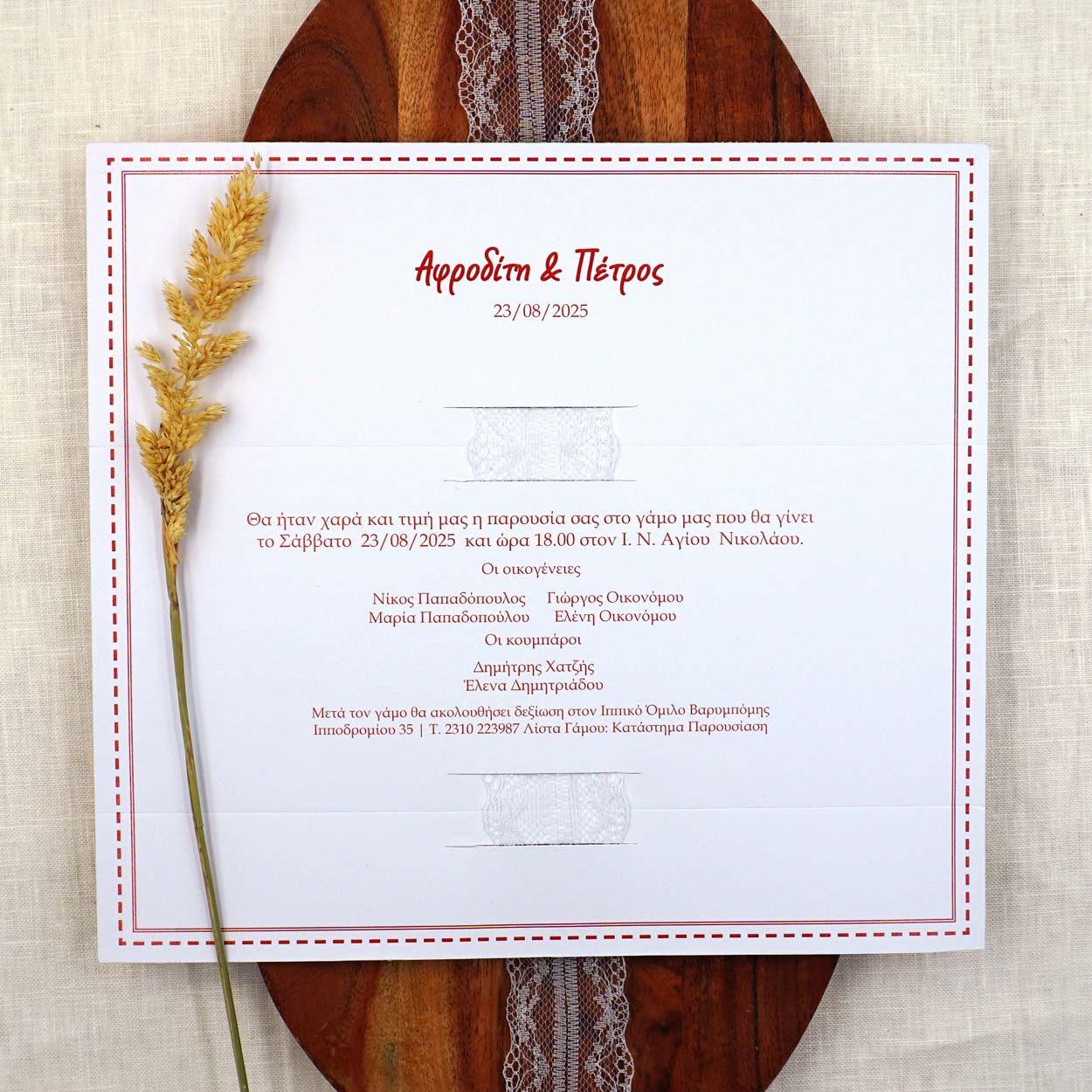 Product Image for Προσκλητήριο Γάμου Our Love Story