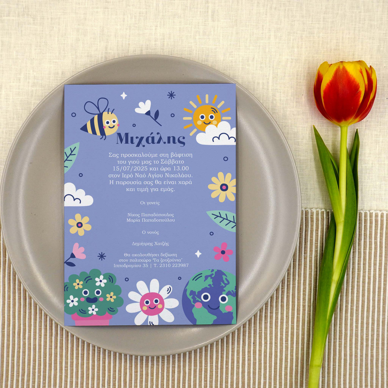 Product Image for Προσκλητήριο Βάπτισης Smiling Faces