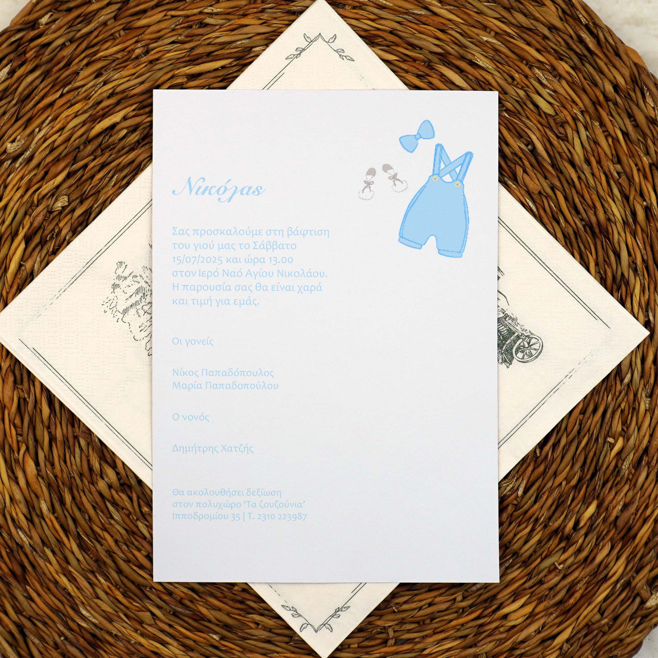 Product Image for Προσκλητήριο Βάπτισης Blue Jumpsuit