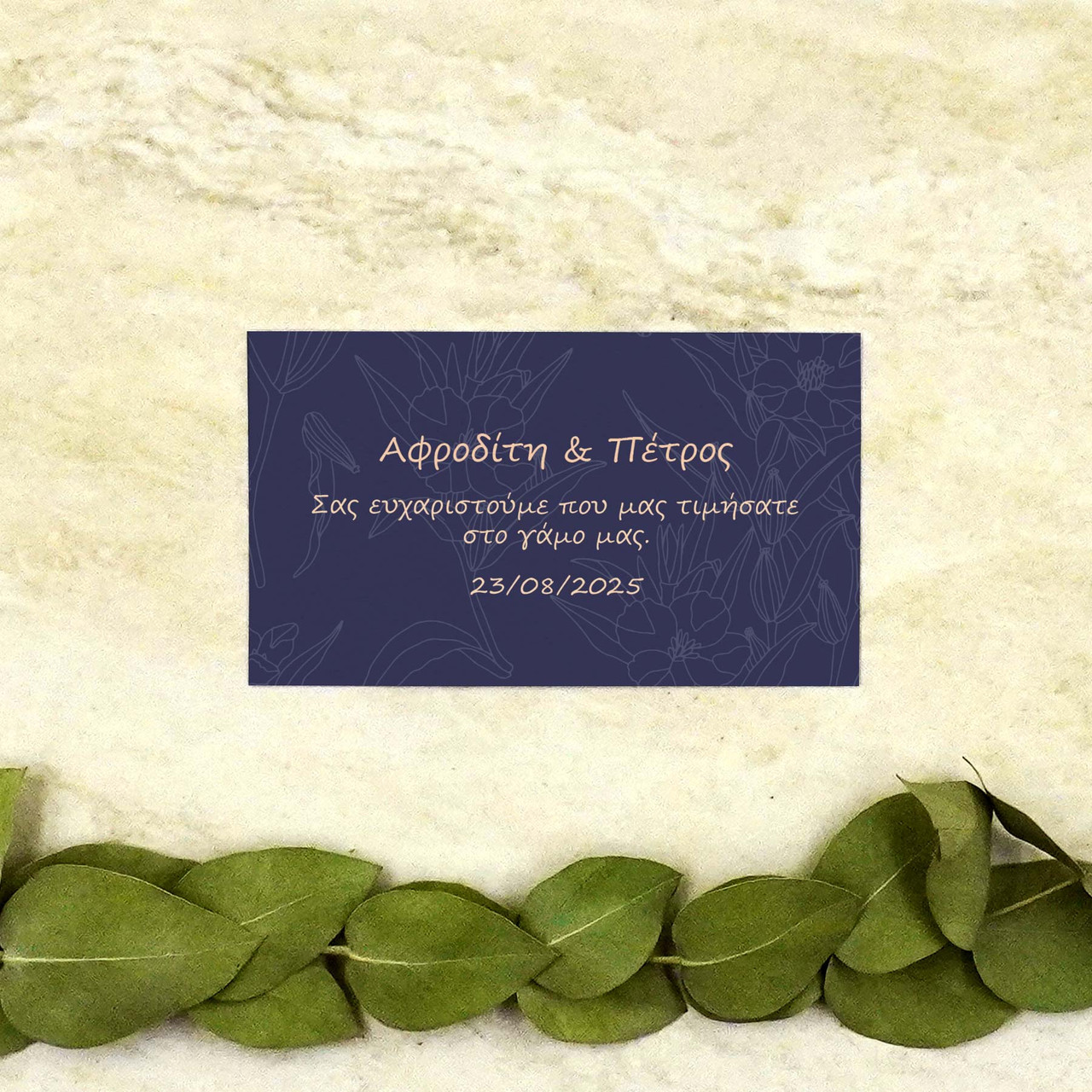 Product Image for Ευχαριστήρια Κάρτα Γάμου Purple Feelings