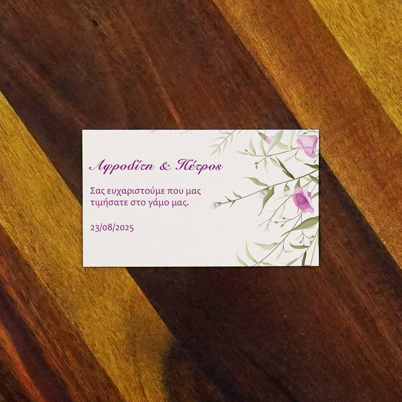 Product Image for Ευχαριστήρια Κάρτα Γάμου Joy