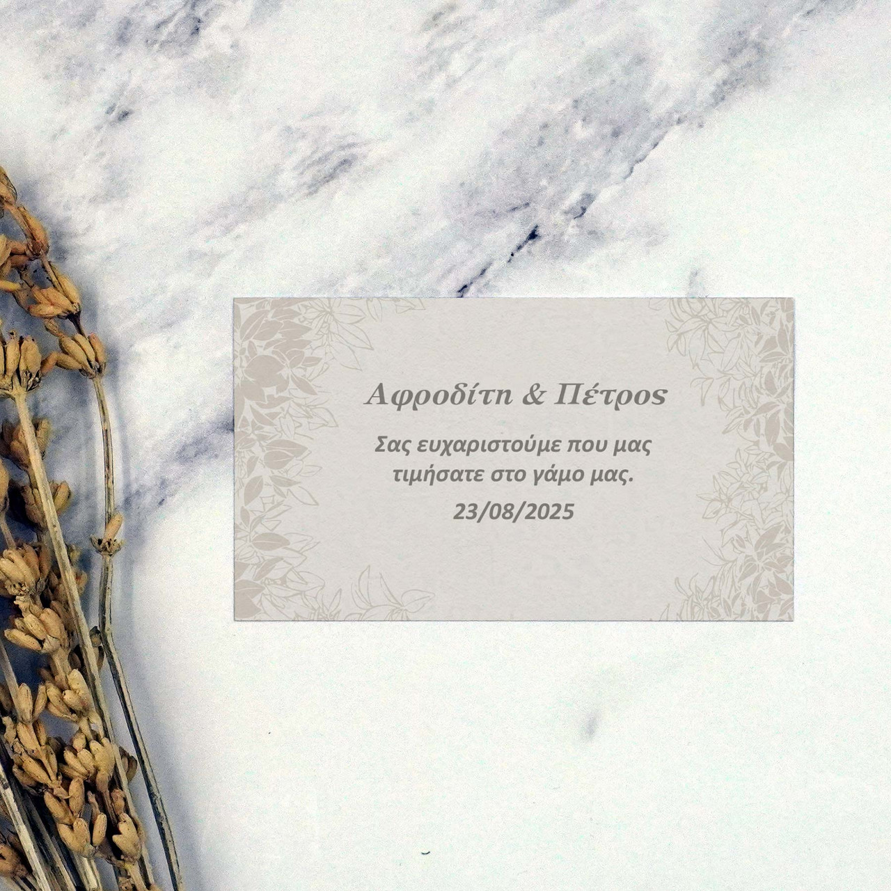 Product Image for Ευχαριστήρια Κάρτα Γάμου Grey