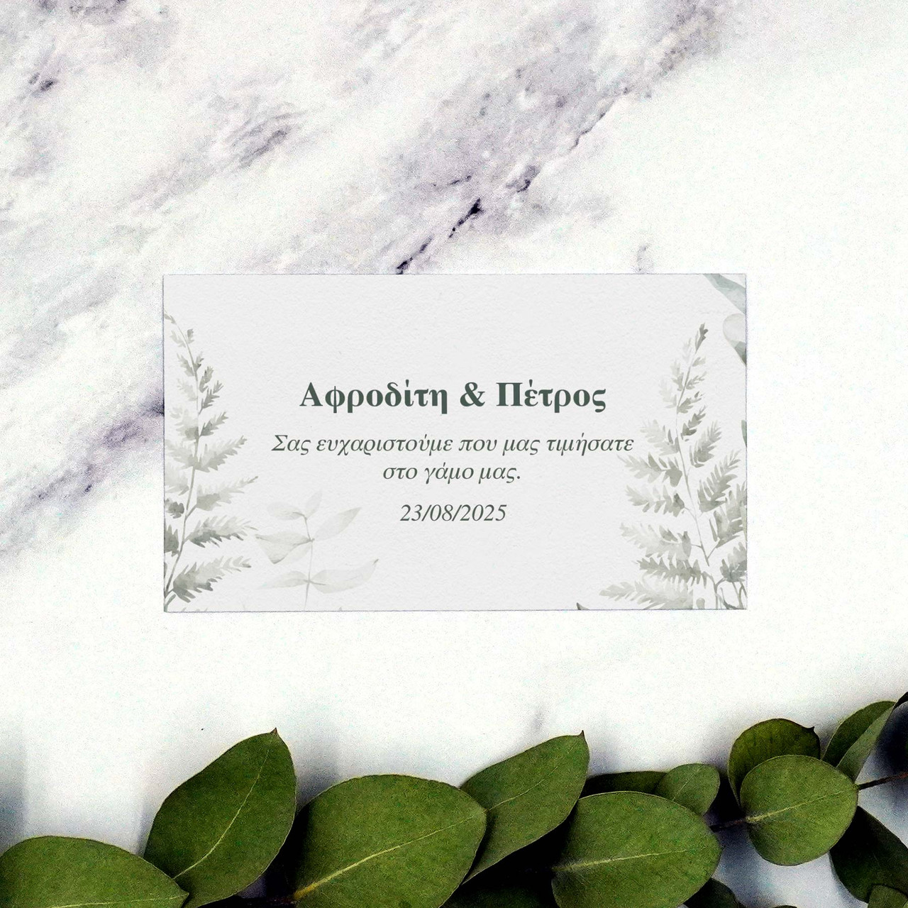 Product Image for Ευχαριστήρια Κάρτα Γάμου Wedding Day