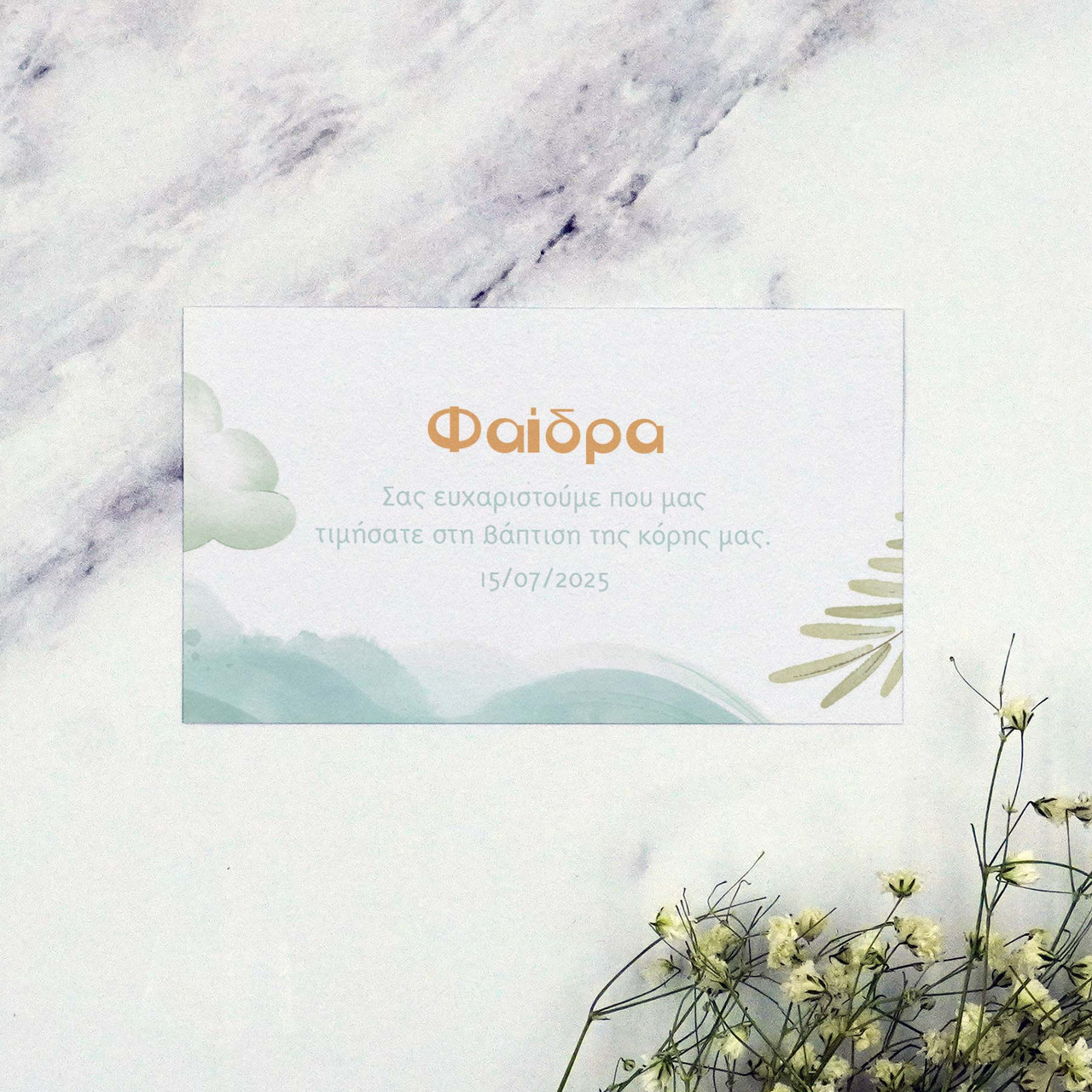 Product Image for Ευχαριστήρια Κάρτα Βάπτισης Three Balloons