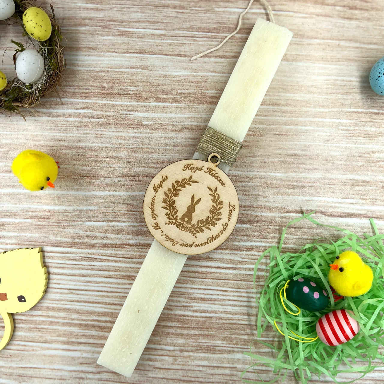 Product Image for Λαμπάδα Happy Easter