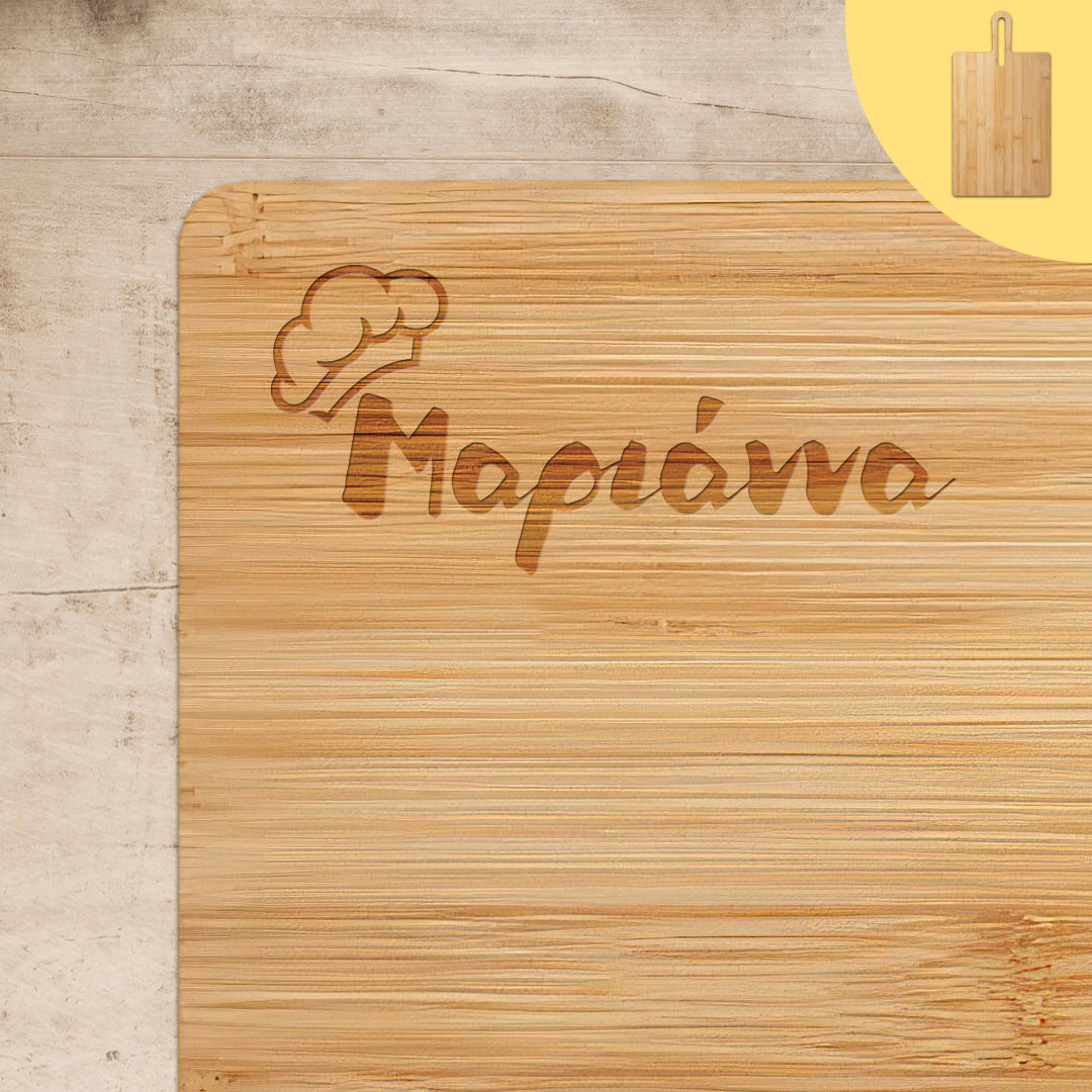 Product Image for Ξύλο Κοπής My Chef